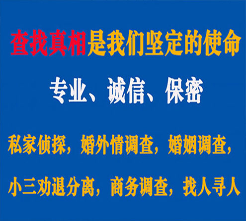 关于桂林情探调查事务所